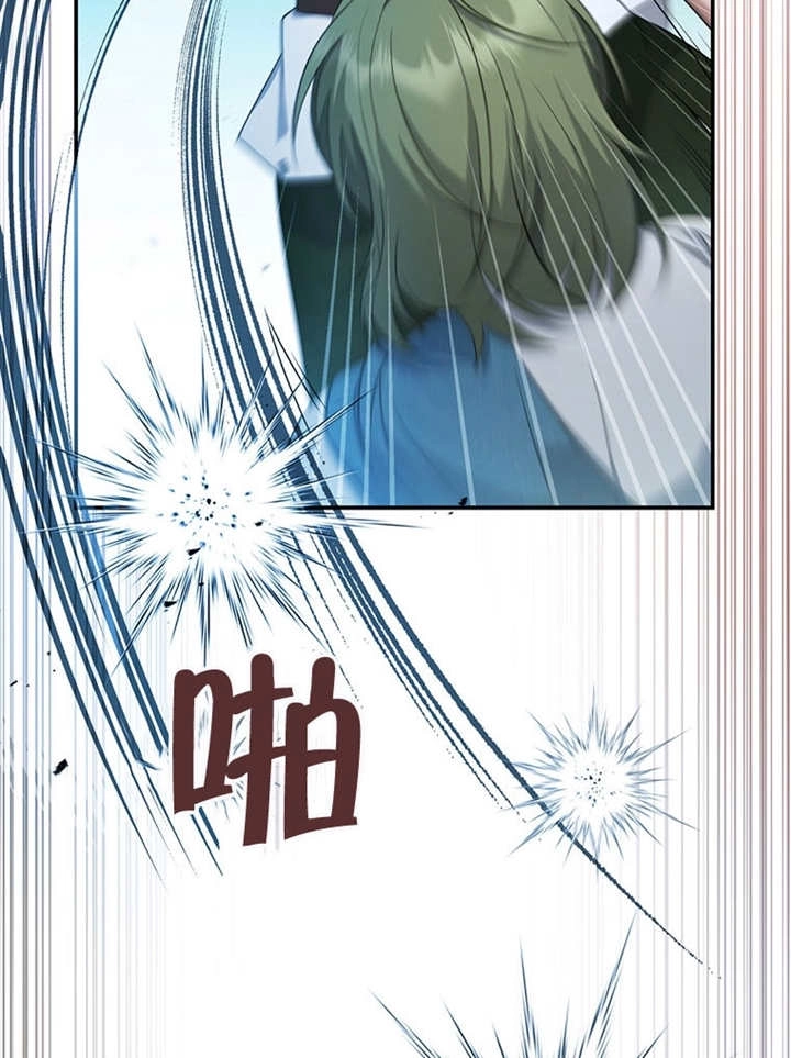 《边境伯的私生子是皇帝》第09话 第86页