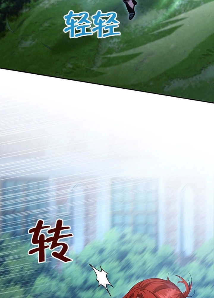 《边境伯的私生子是皇帝》第09话 第59页
