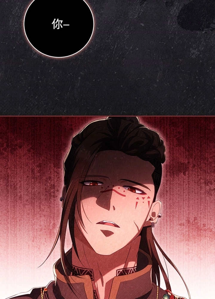 《边境伯的私生子是皇帝》第09话 第6页