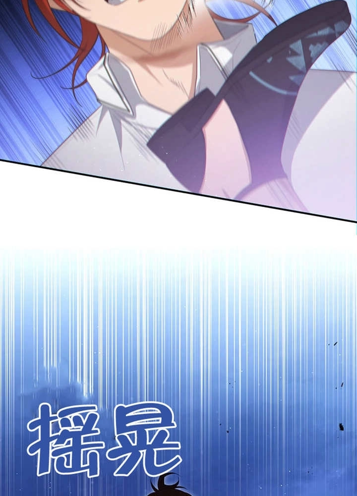 《边境伯的私生子是皇帝》第09话 第71页