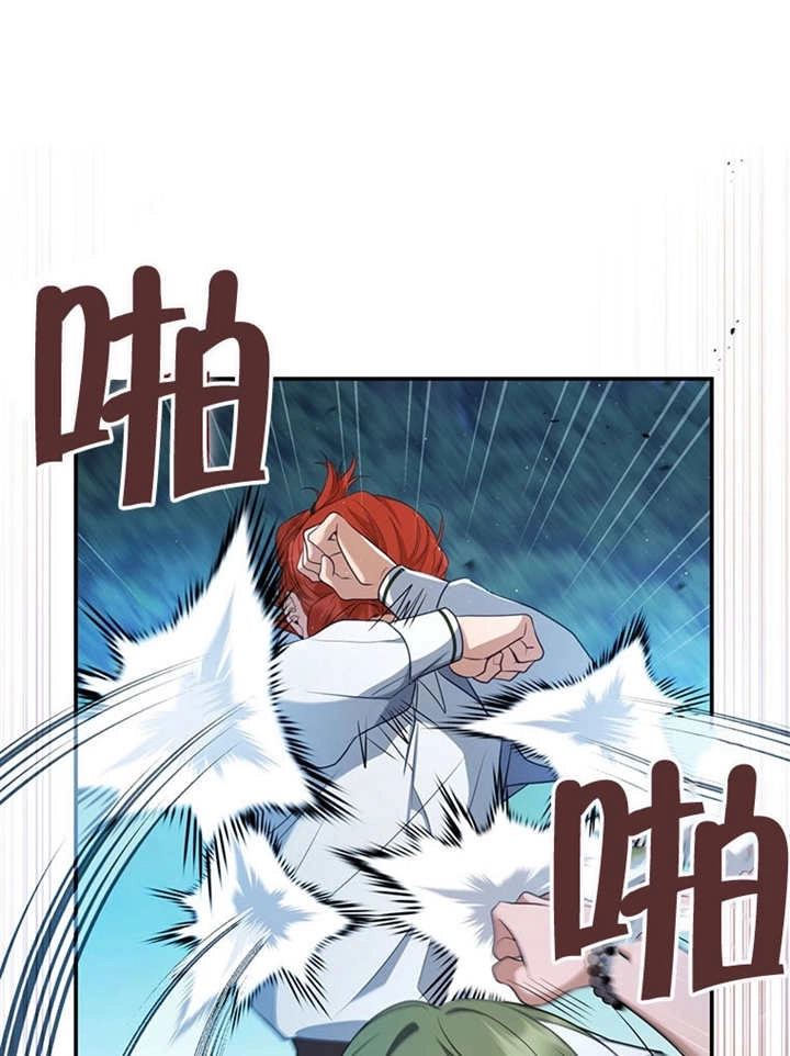 《边境伯的私生子是皇帝》第09话 第85页