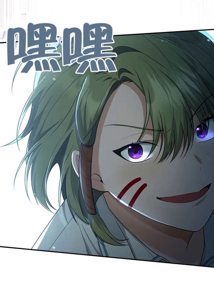 《边境伯的私生子是皇帝》第09话 第88页