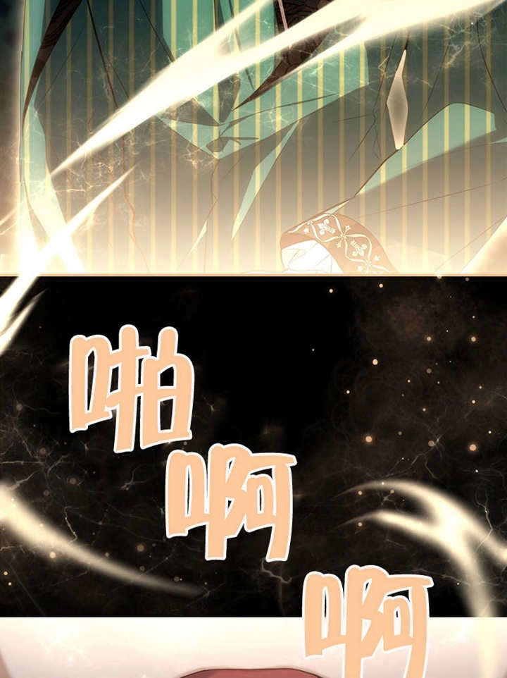 《边境伯的私生子是皇帝》第09话 第93页