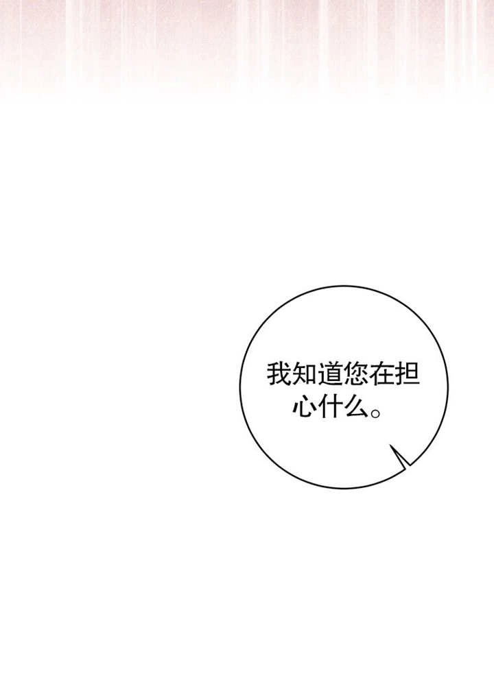 《边境伯的私生子是皇帝》第09话 第9页