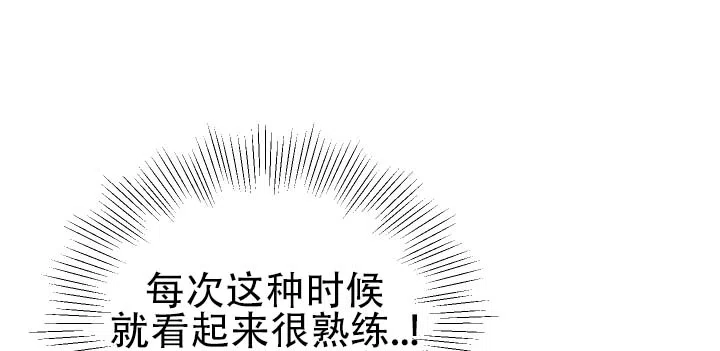 《编外心动》第14话 第7页
