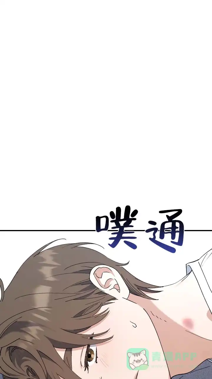 《编外心动》第18话 第1页