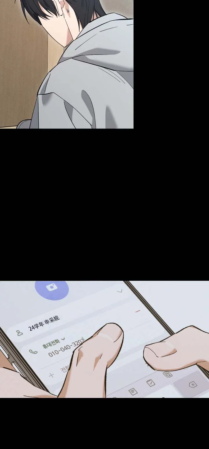 《编外心动》第19话 第10页