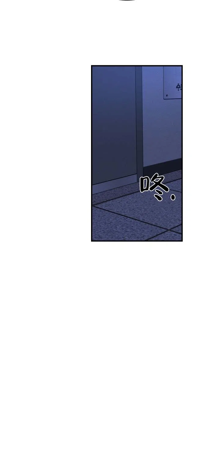 《编外心动》第20话 第13页