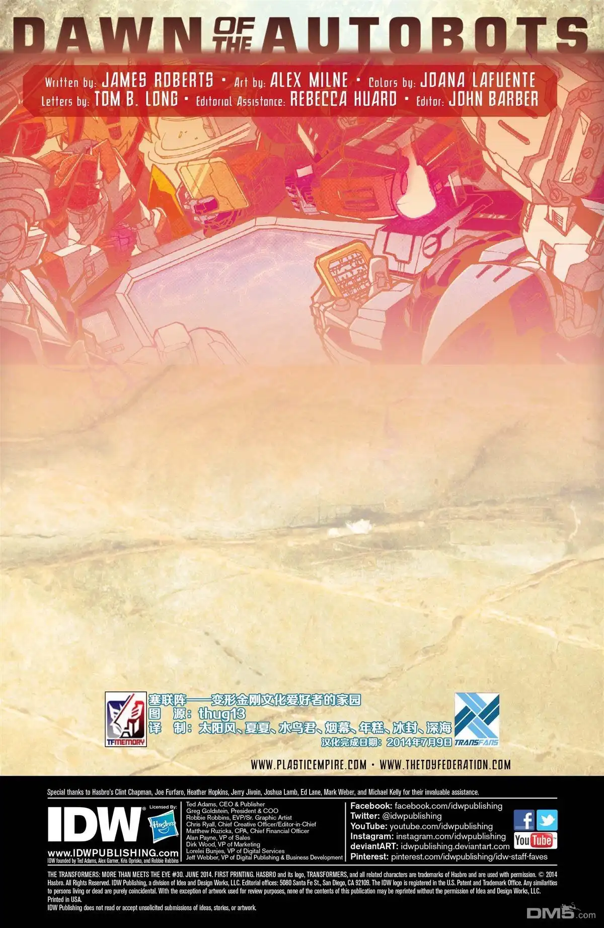 《变形金刚：难以置信》第30话 第2页