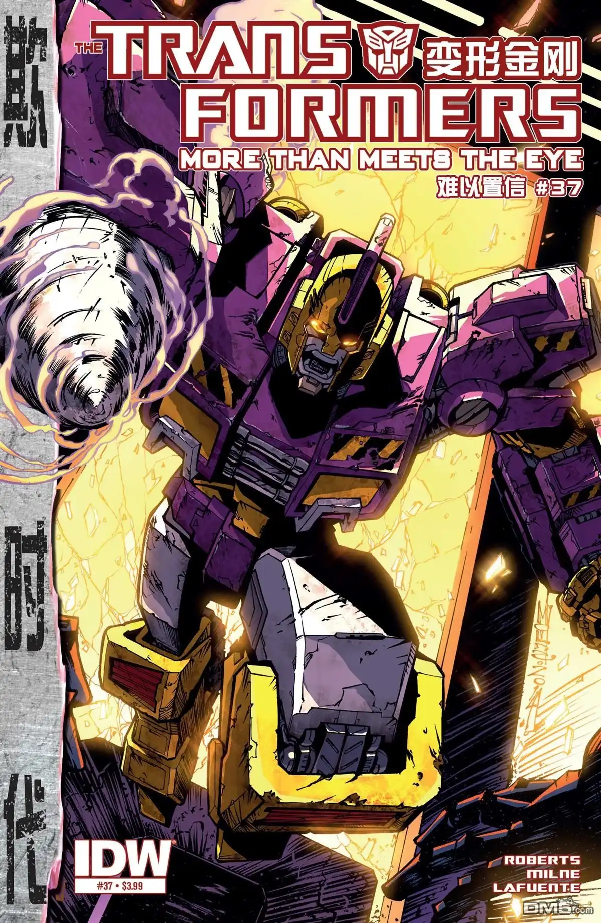 《变形金刚：难以置信》第37话 第1页