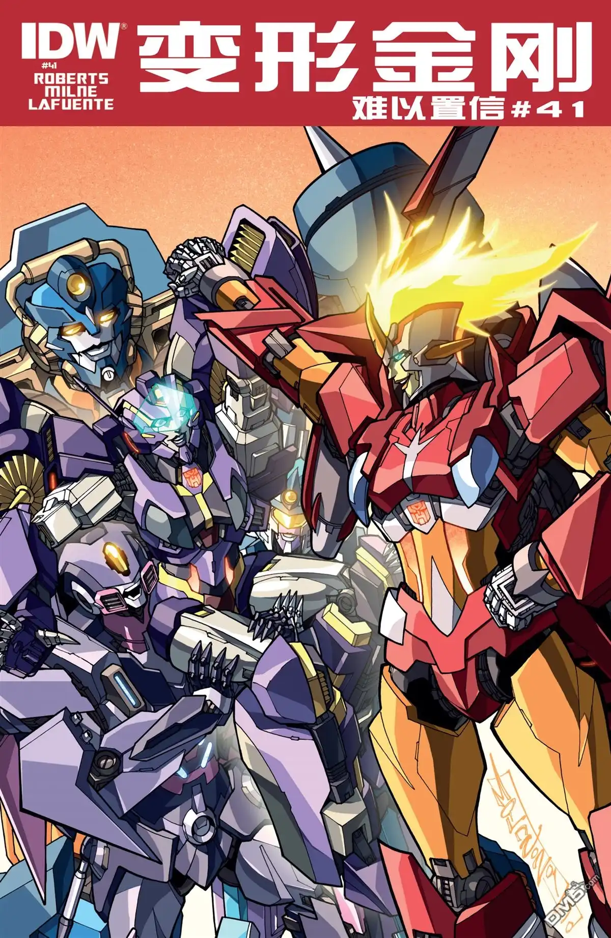 《变形金刚：难以置信》第41话 第1页