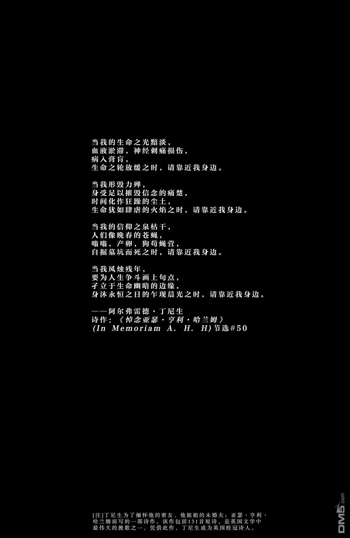 《变形金刚：难以置信》第41话 第5页