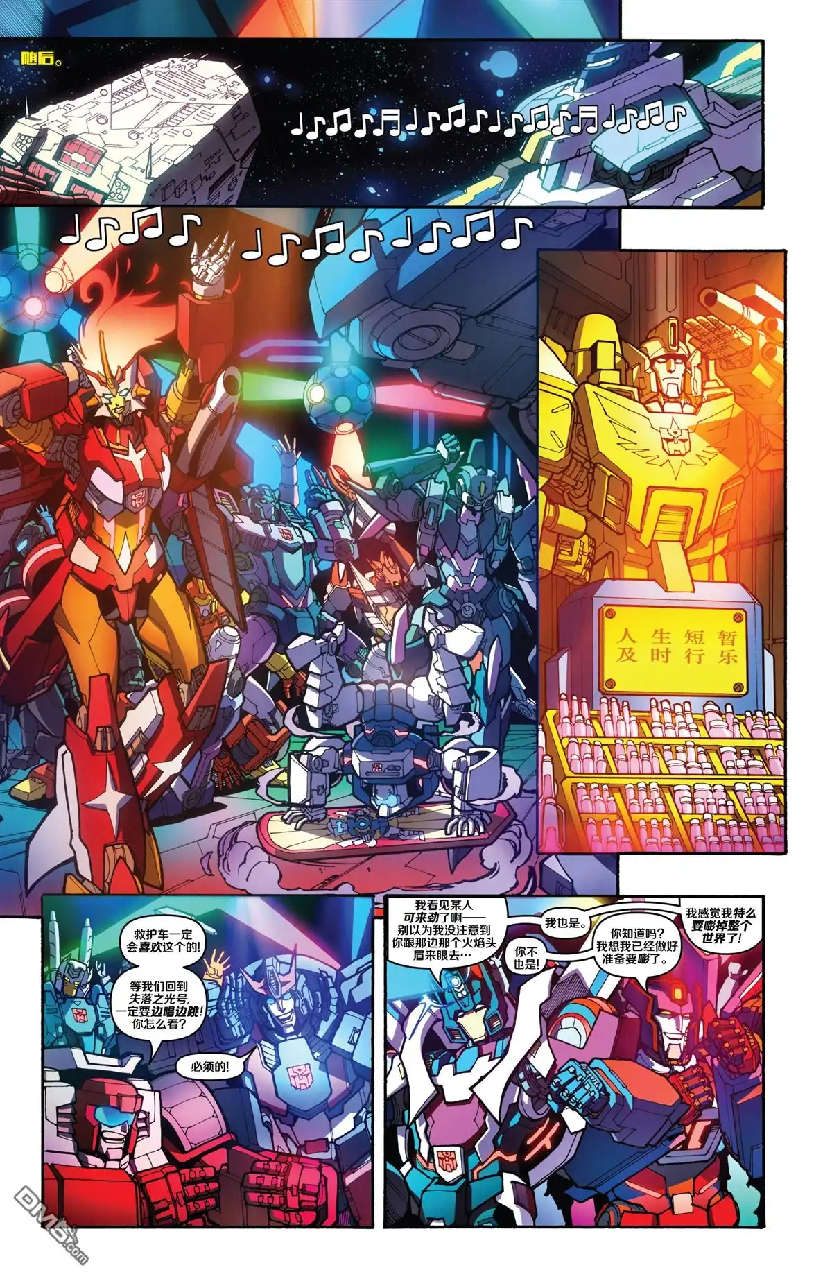《变形金刚：难以置信》第41话 第14页