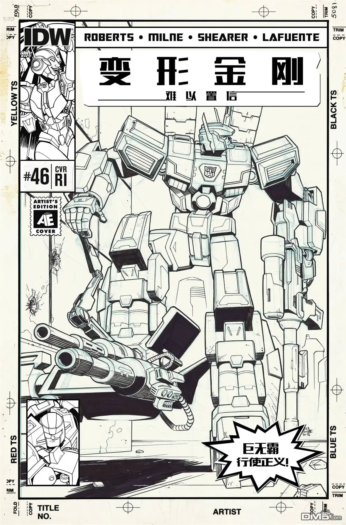 《变形金刚：难以置信》第46话 第2页
