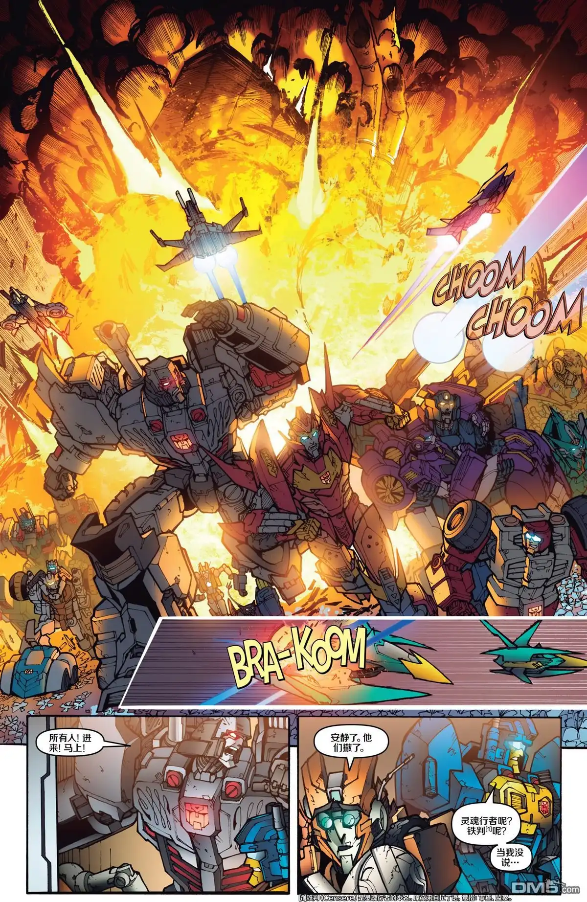 《变形金刚：难以置信》第50话 第28页