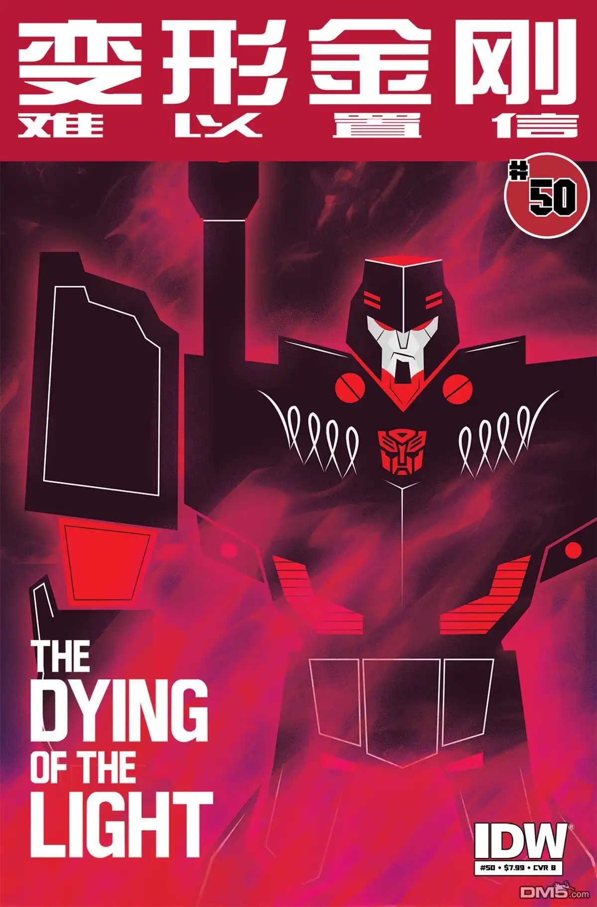 《变形金刚：难以置信》第50话 第2页