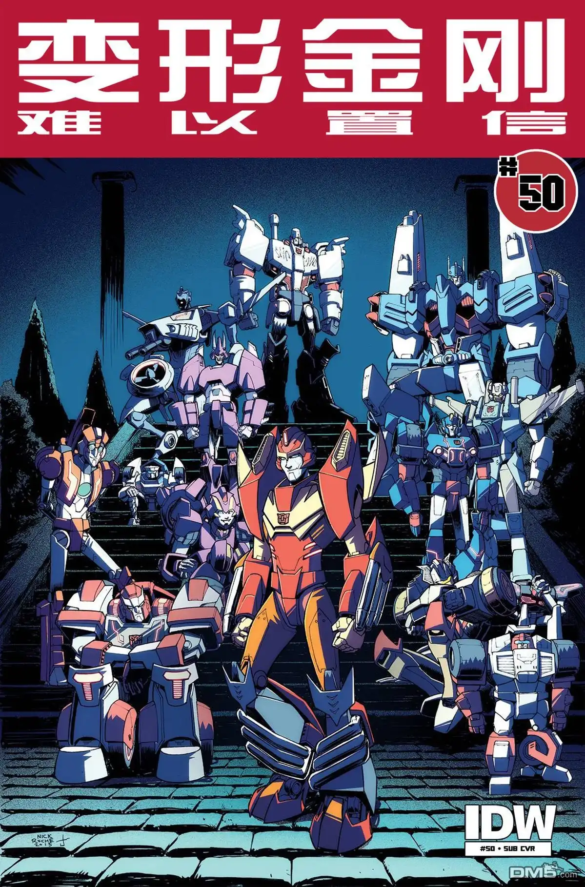 《变形金刚：难以置信》第50话 第4页