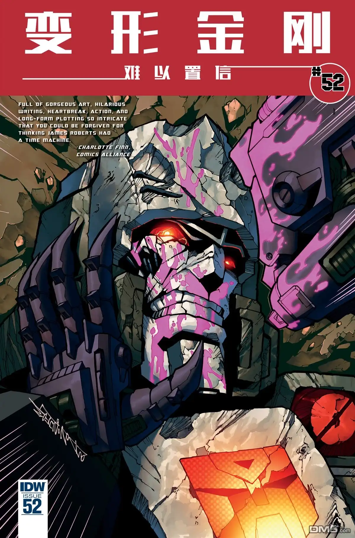 《变形金刚：难以置信》第52话 第1页