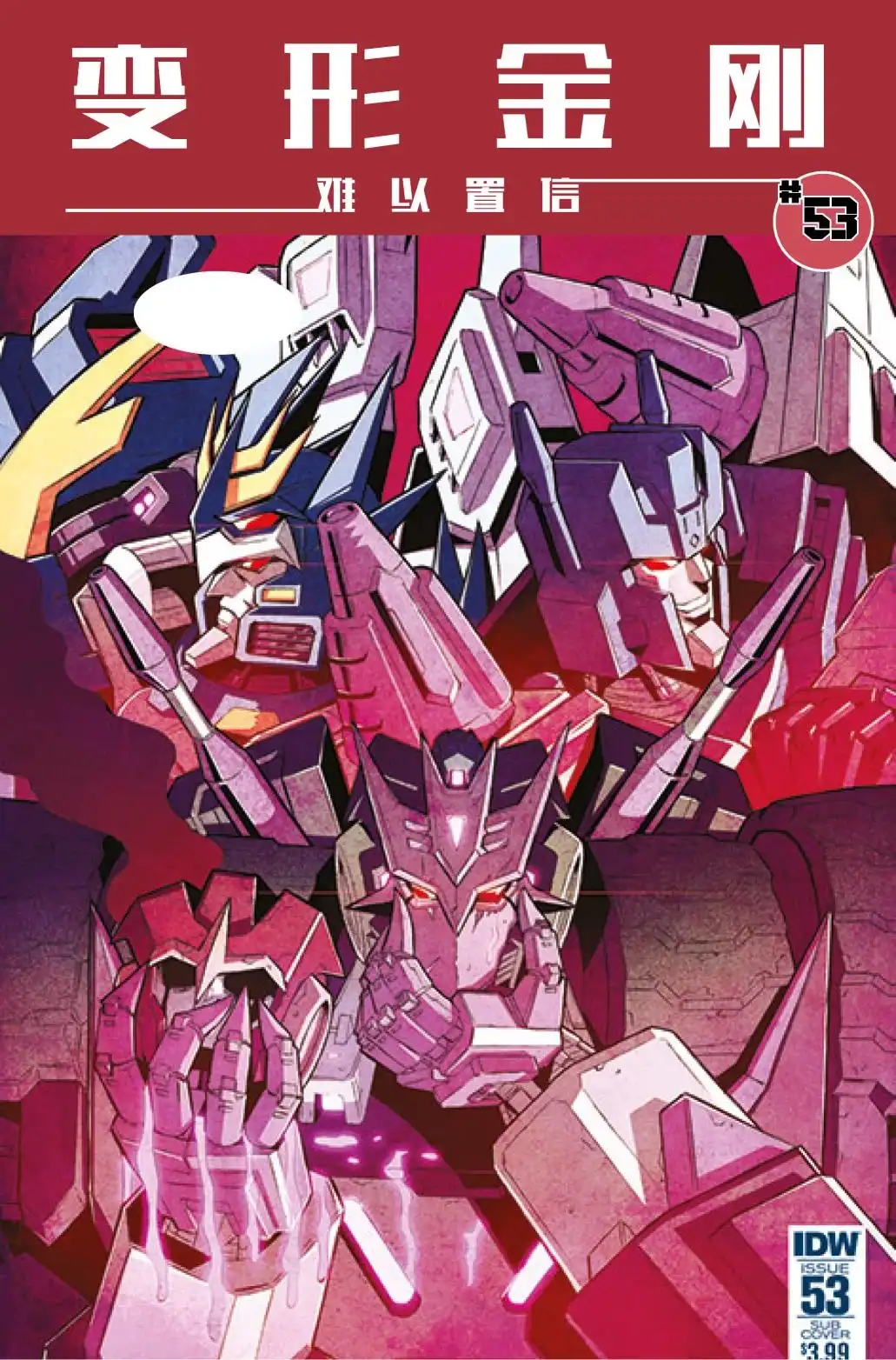 《变形金刚：难以置信》第53话 第2页
