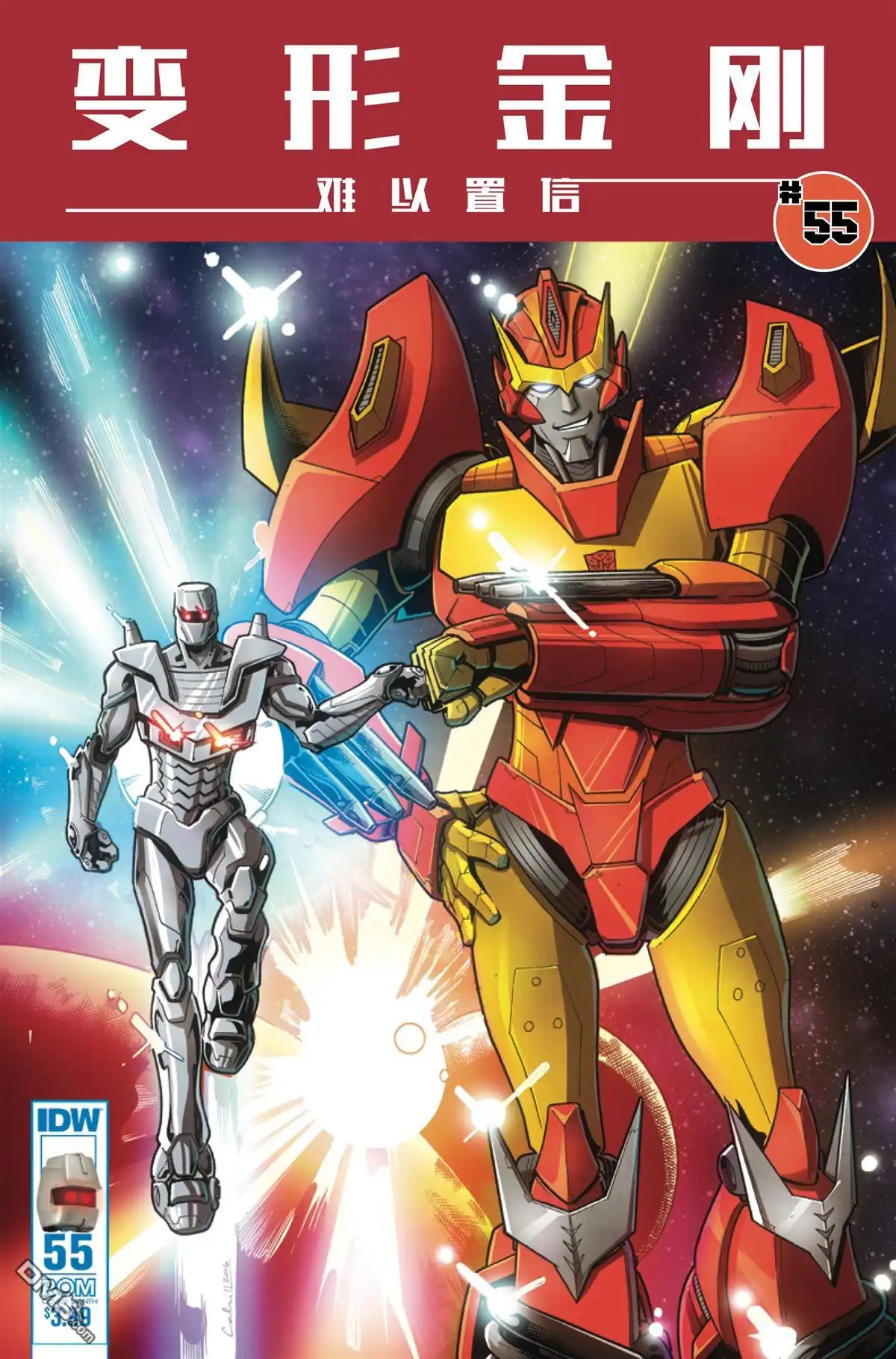 《变形金刚：难以置信》第55话 第3页
