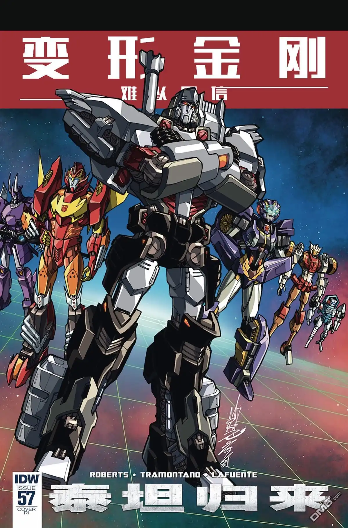 《变形金刚：难以置信》第57话 第3页