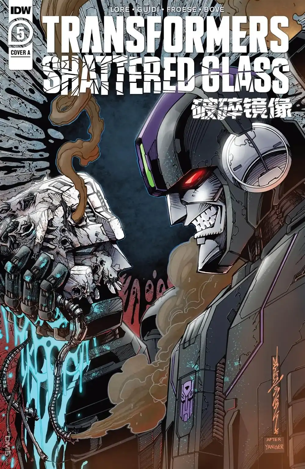 《变形金刚：破碎镜像》第5话 第1页