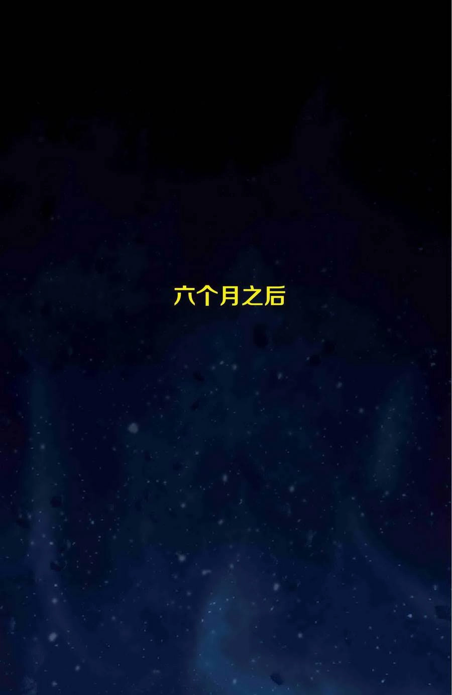 《变形金刚：汽车人的黎明》第2话 第4页