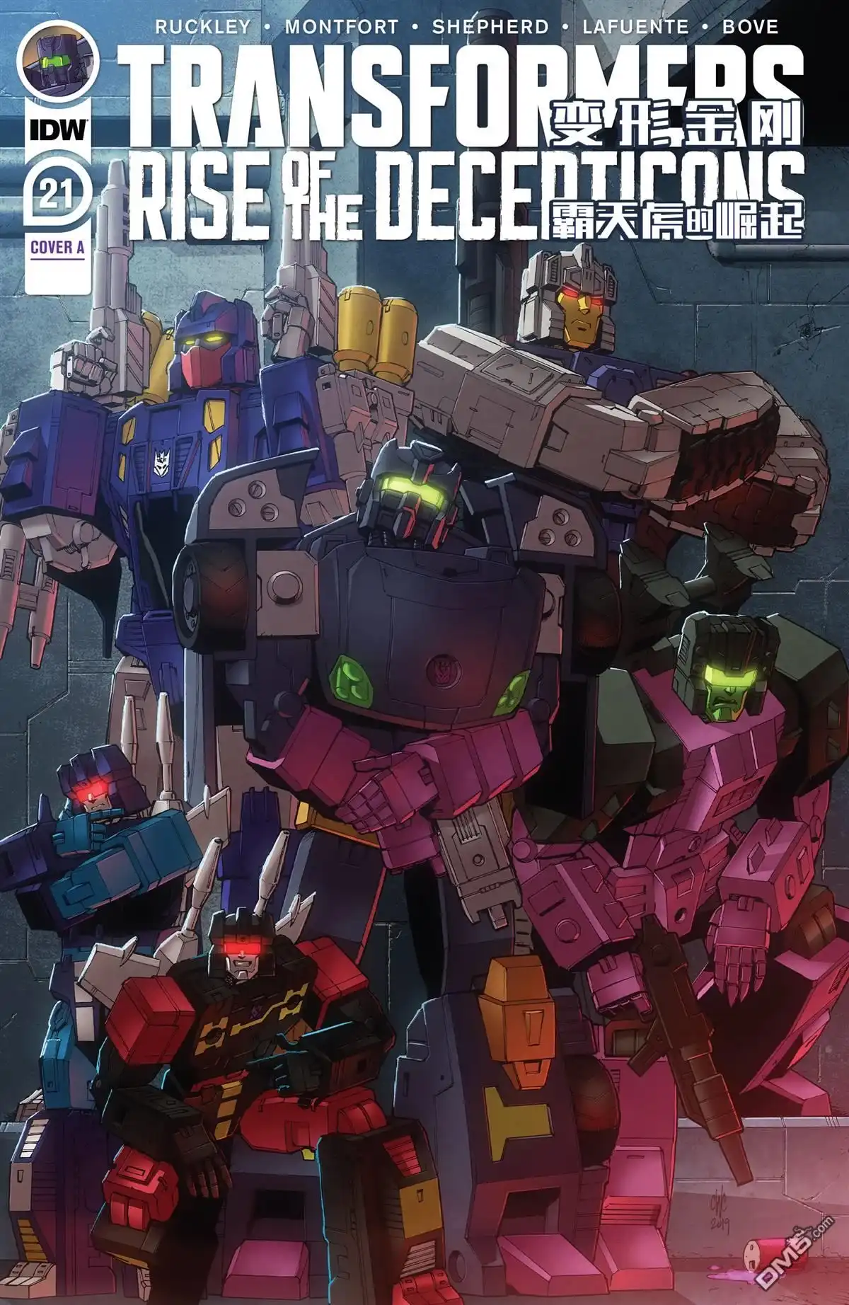《变形金刚：壮美新纪元》第21话 第1页