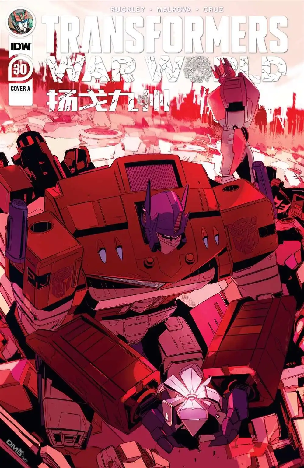 《变形金刚：壮美新纪元》第30话 第1页