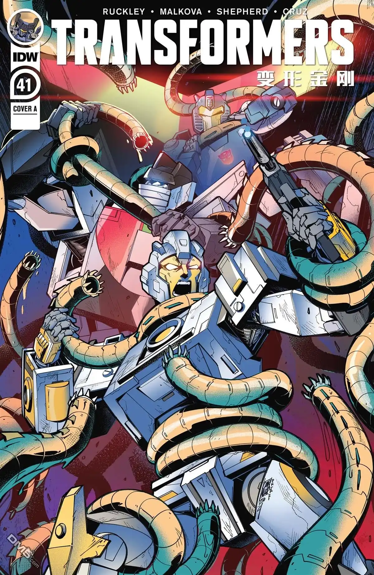 《变形金刚：壮美新纪元》第41话 第1页