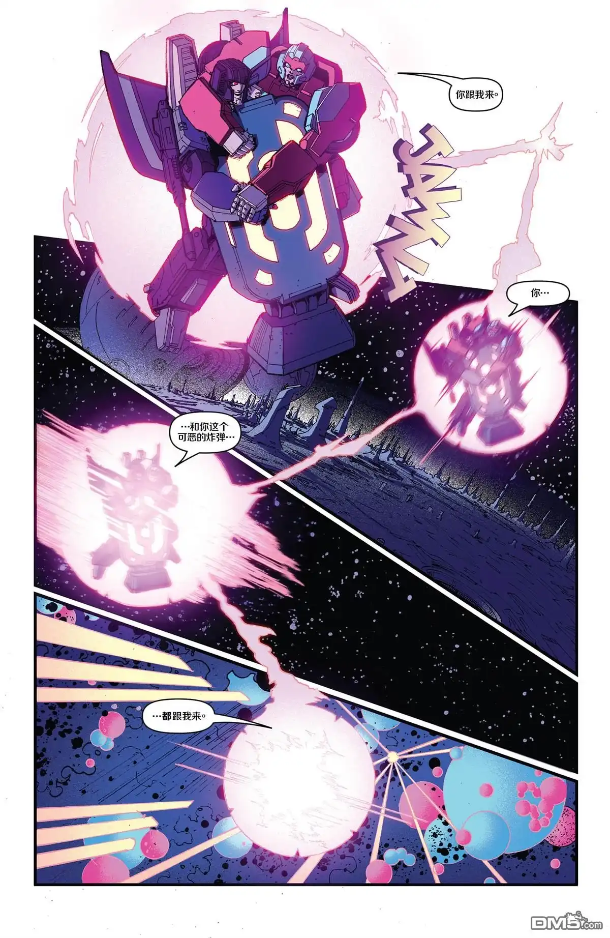 《变形金刚：壮美新纪元》2019宇宙完结篇：《塞伯坦的宿命》 第10页