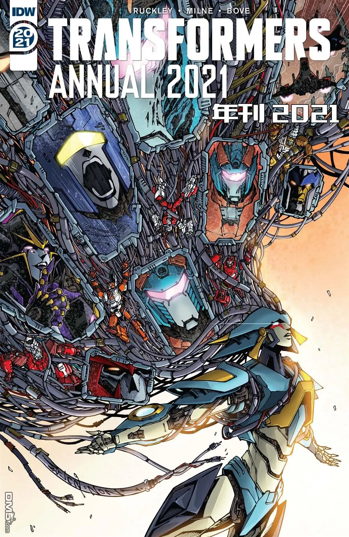 《变形金刚：壮美新纪元》变形金刚：2021年刊 第1页