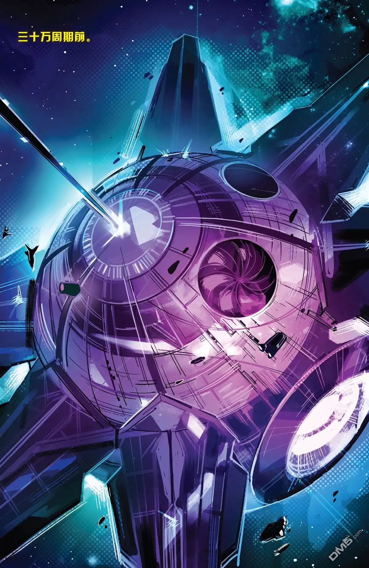 《变形金刚：壮美新纪元》第6话 第12页