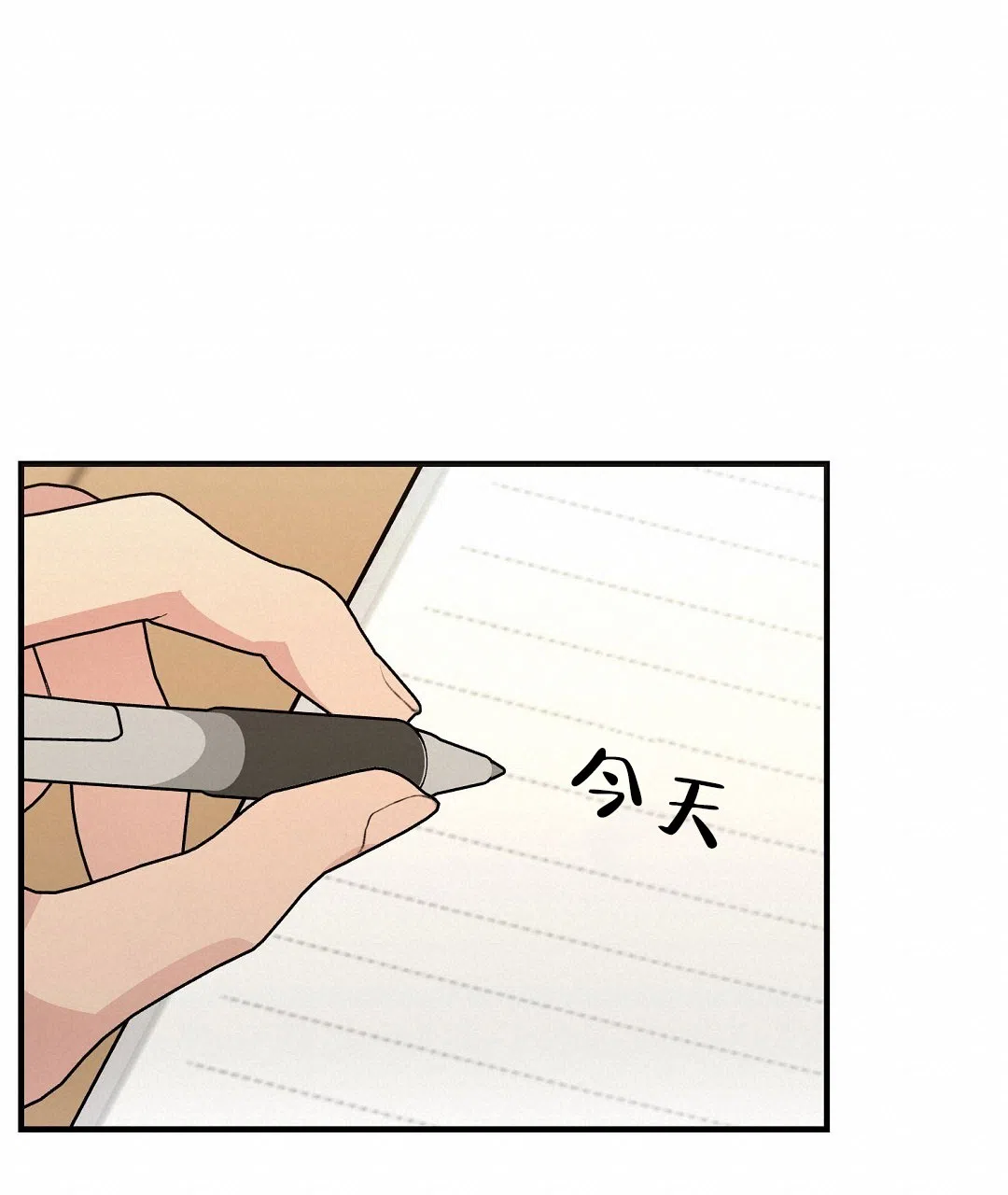 《边缘人》第20话 第44页