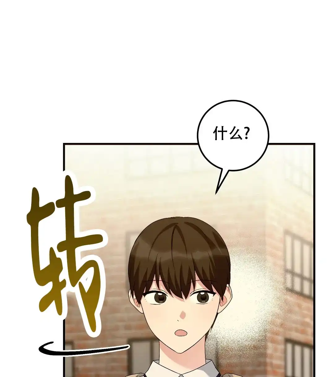 《边缘人》第20话 第55页