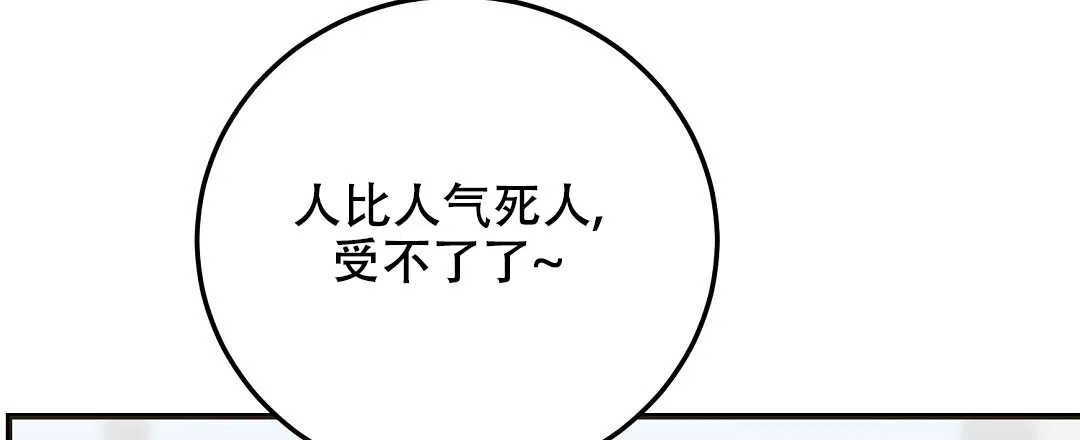 《边缘人》第20话 第32页