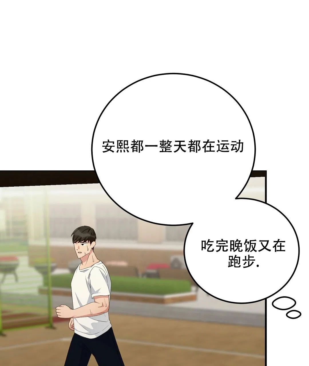 《边缘人》第20话 第13页