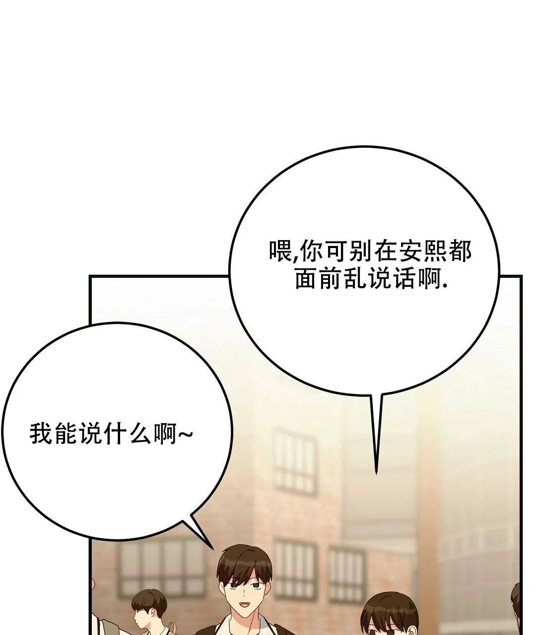 《边缘人》第20话 第50页