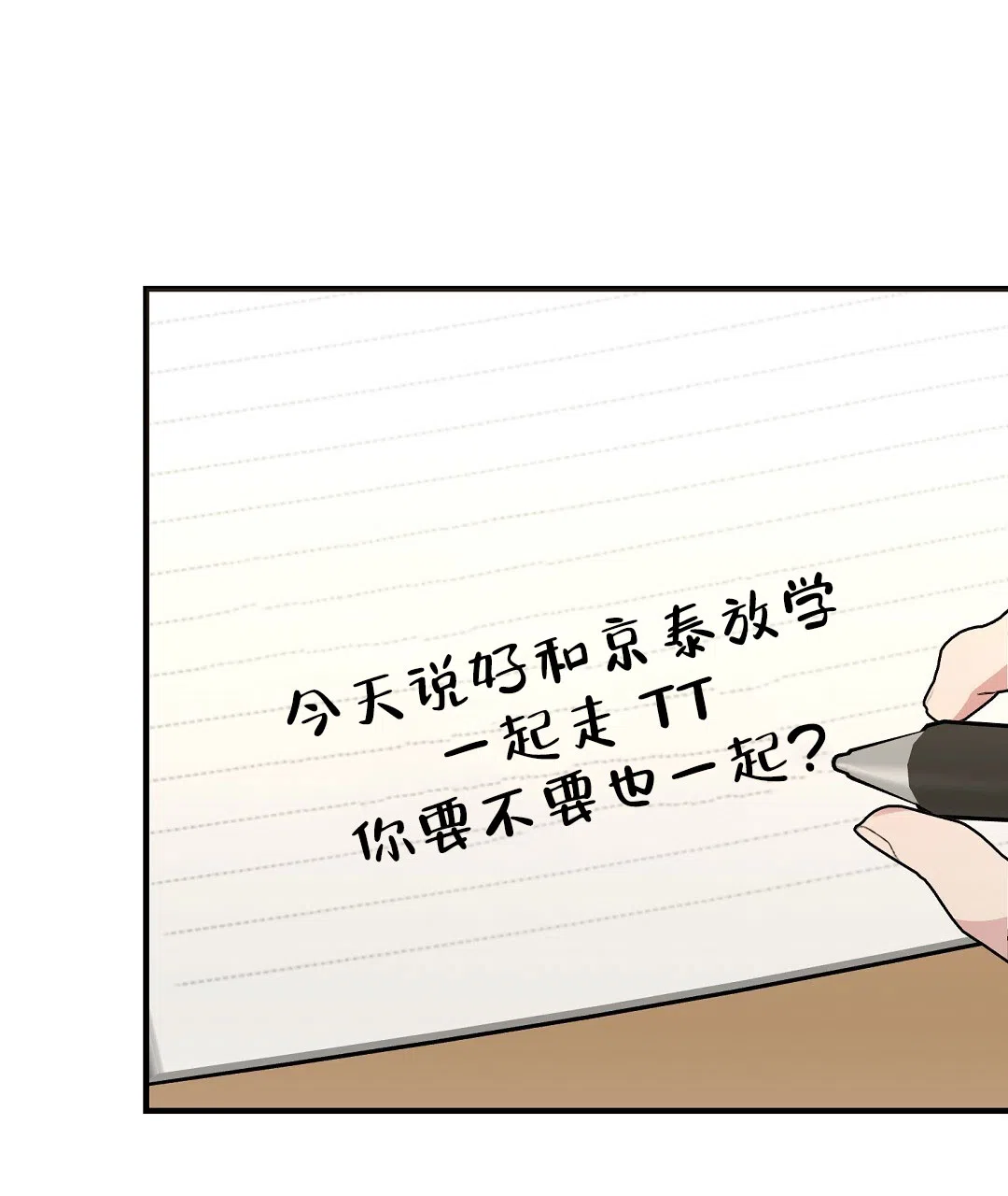 《边缘人》第20话 第45页