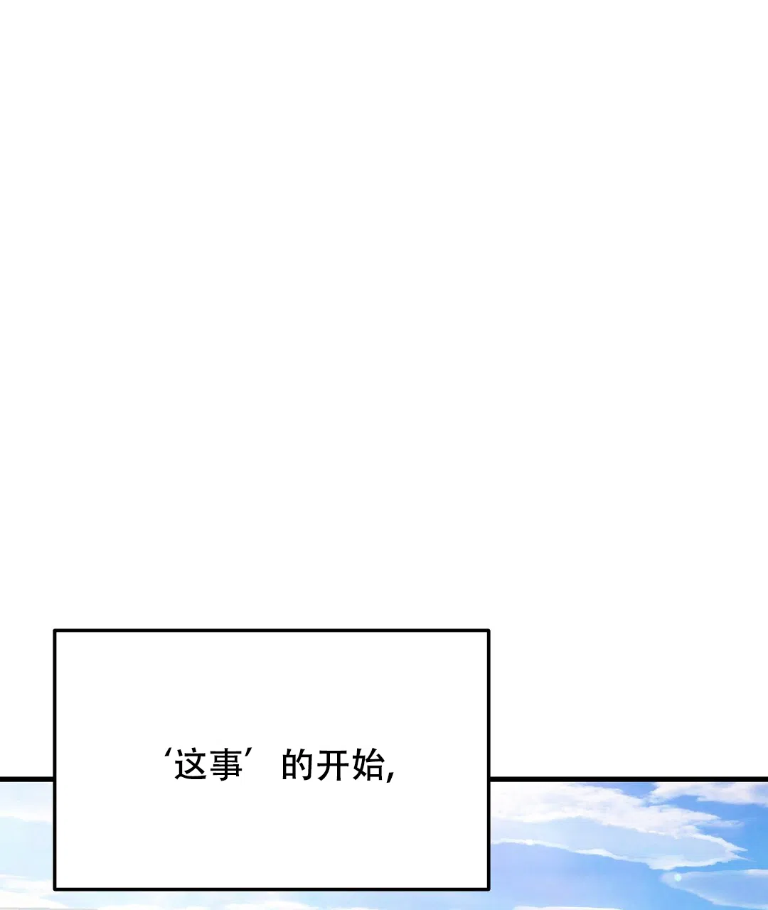 《边缘人》第3话 第22页