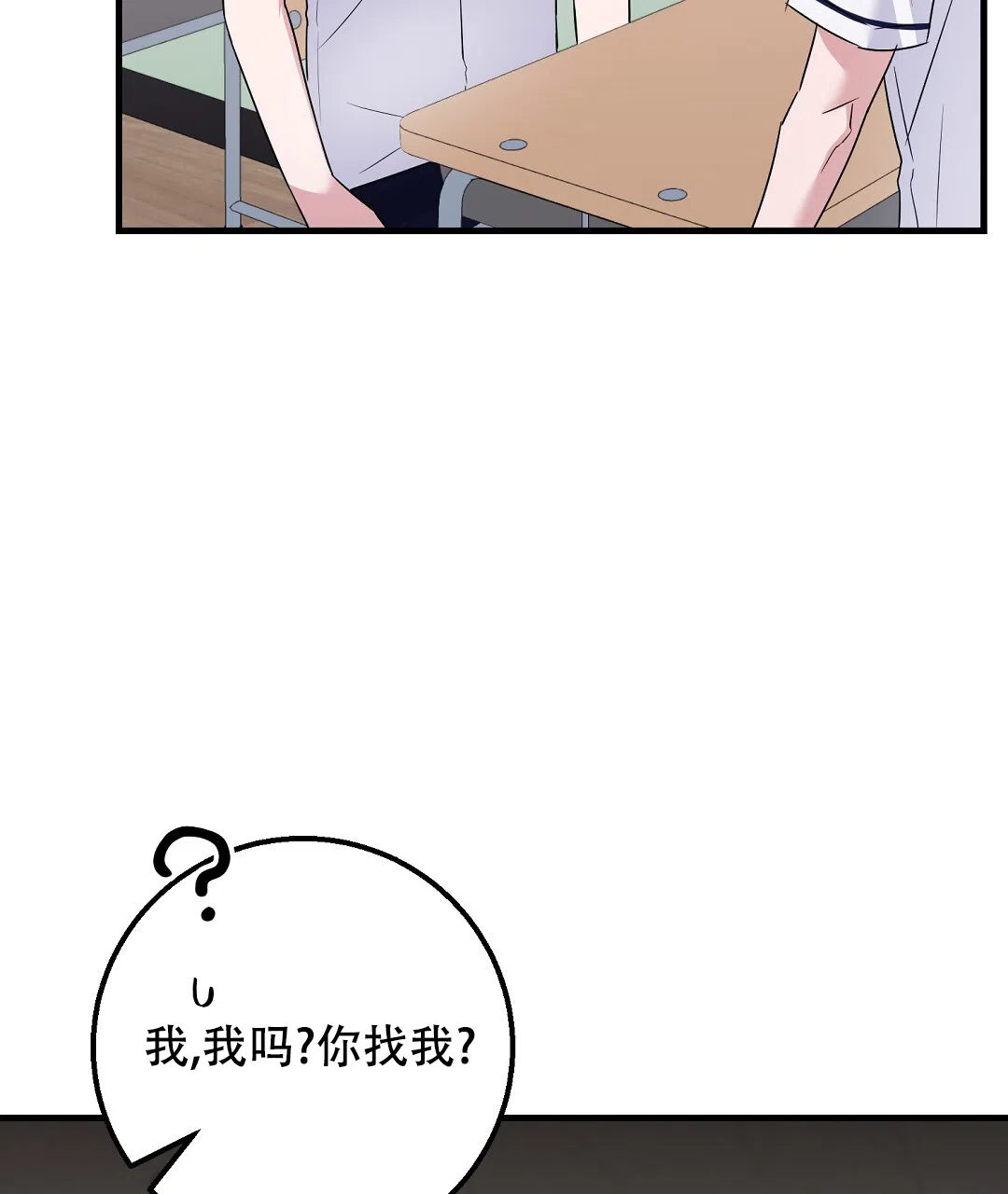 《边缘人》第3话 第27页