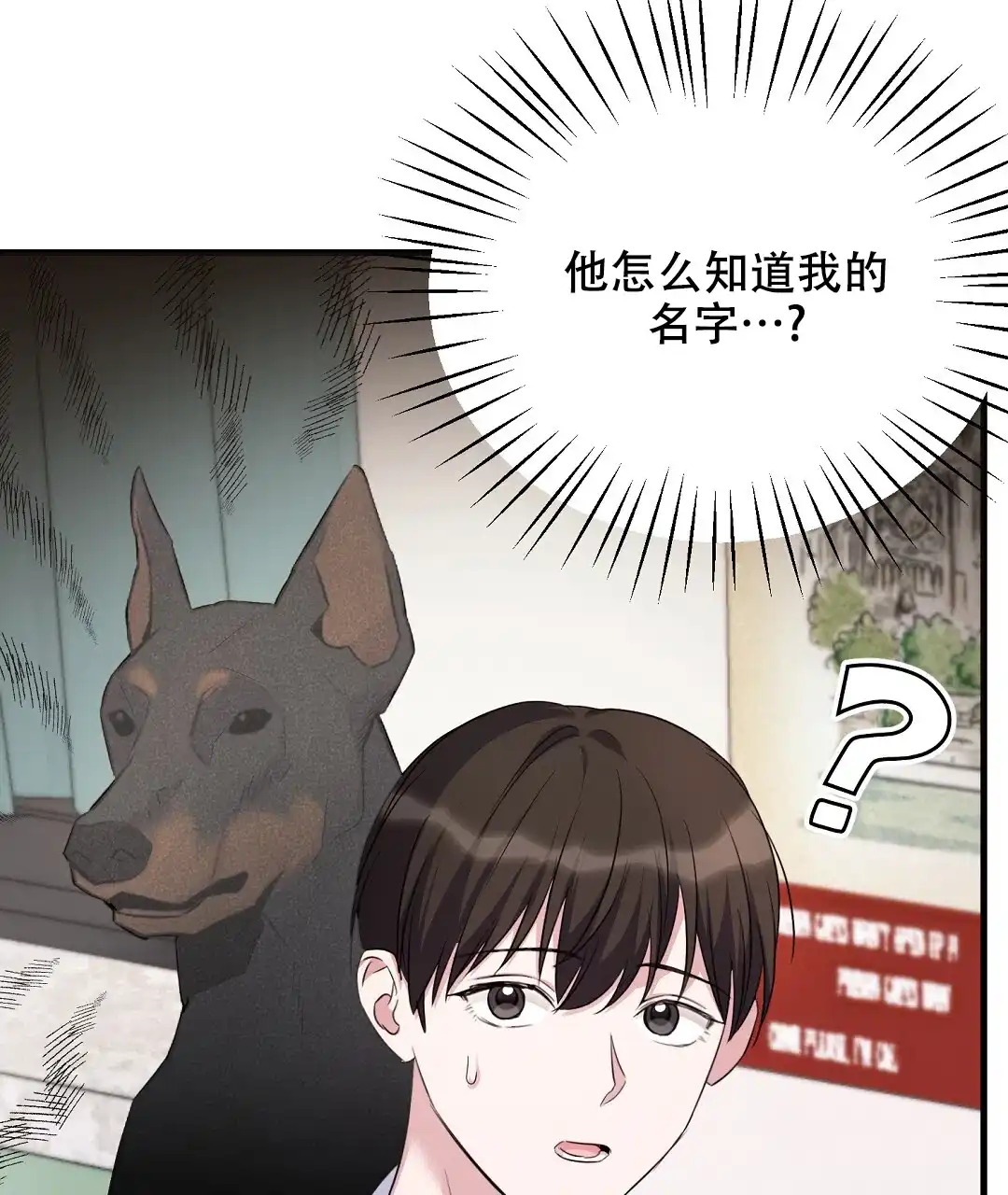 《边缘人》第3话 第30页