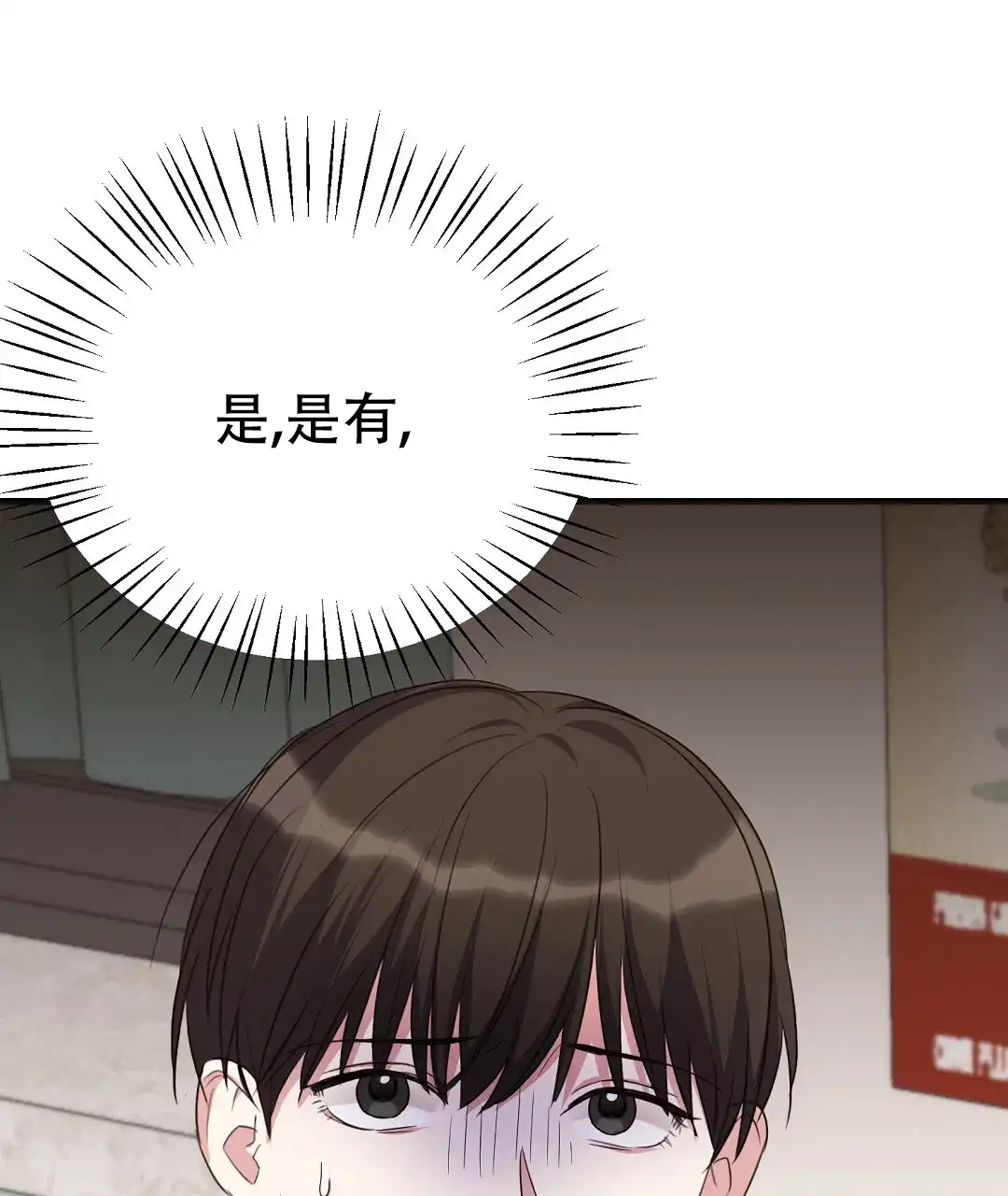 《边缘人》第3话 第34页