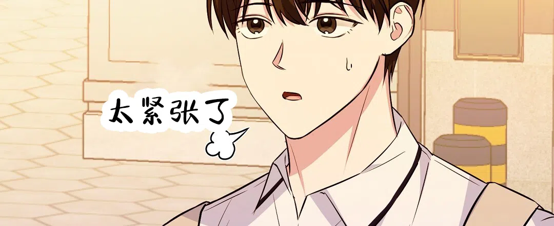 《边缘人》第3话 第14页