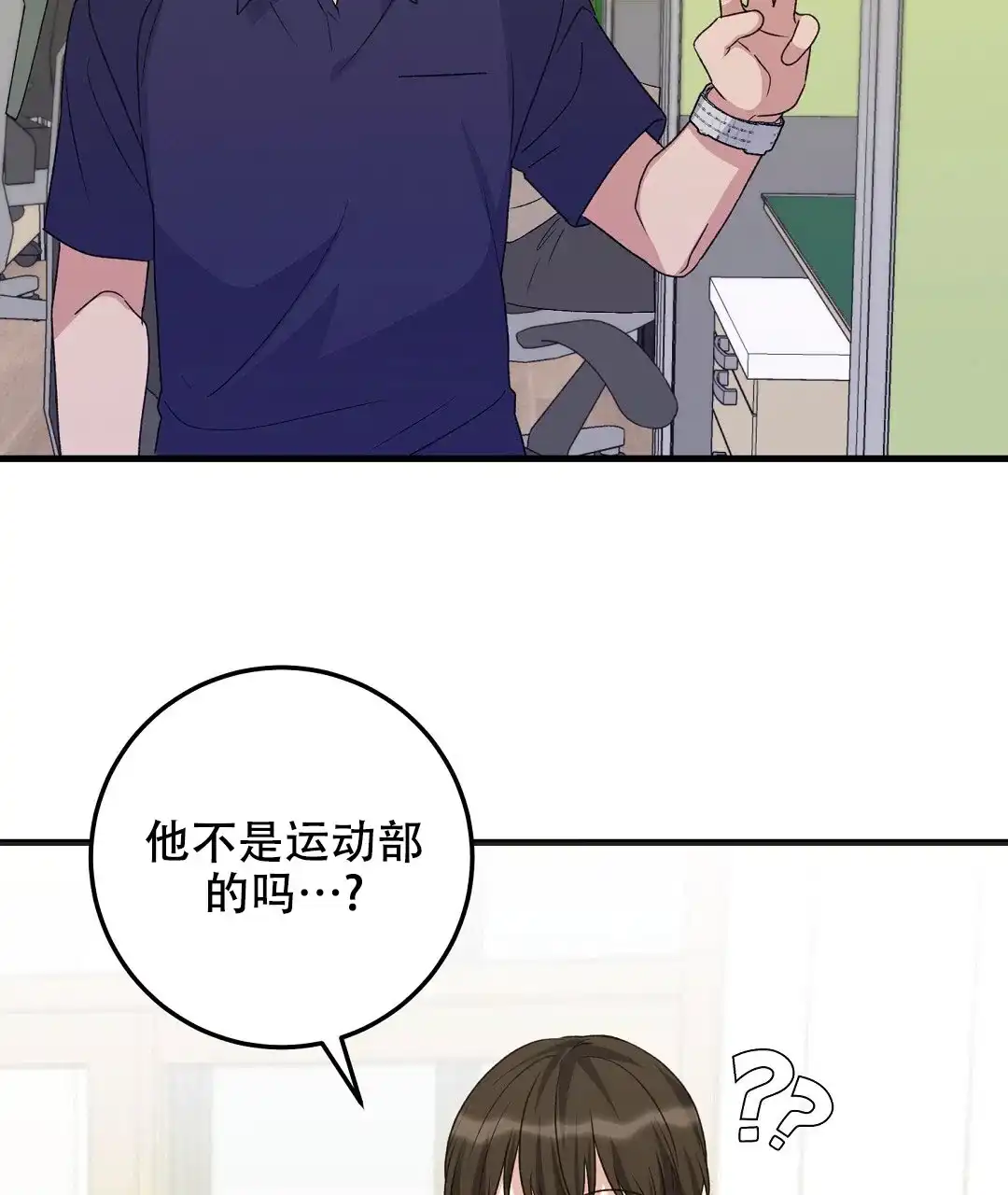 《边缘人》第3话 第54页