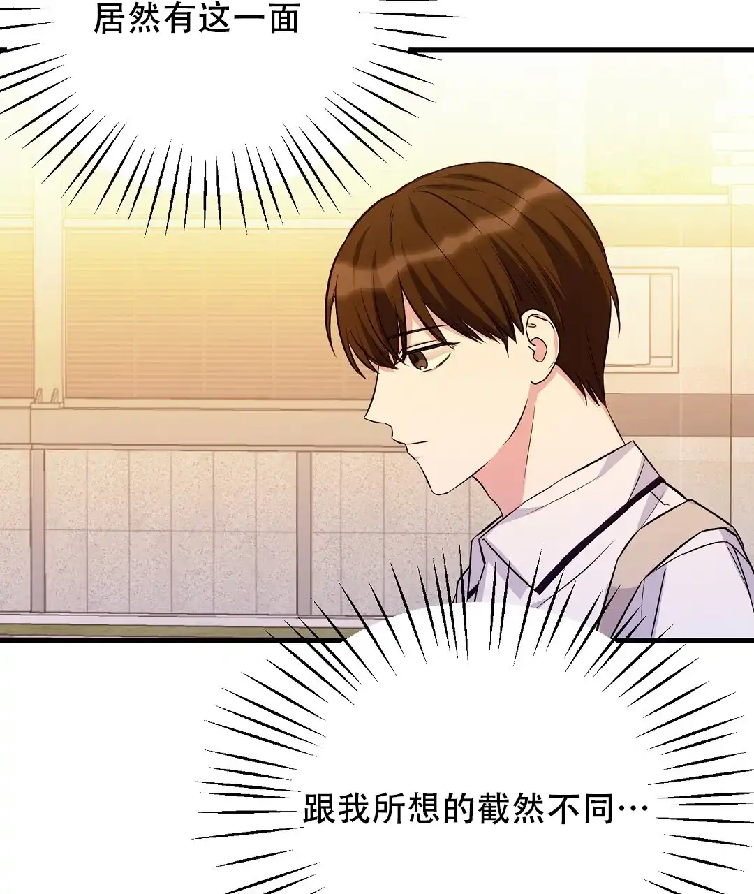 《边缘人》第3话 第18页