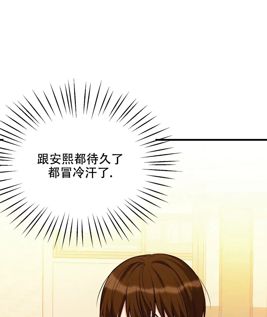 《边缘人》第3话 第13页
