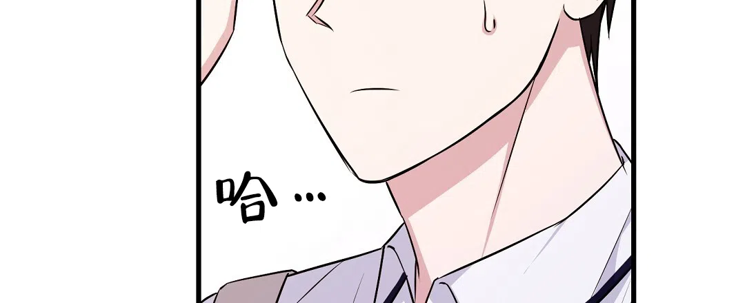《边缘人》第3话 第20页
