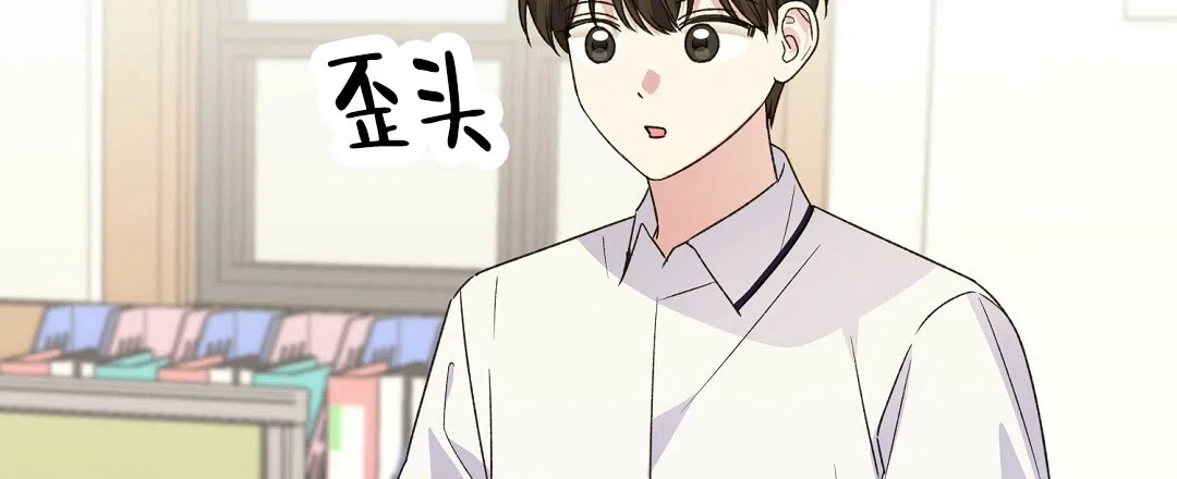 《边缘人》第3话 第55页