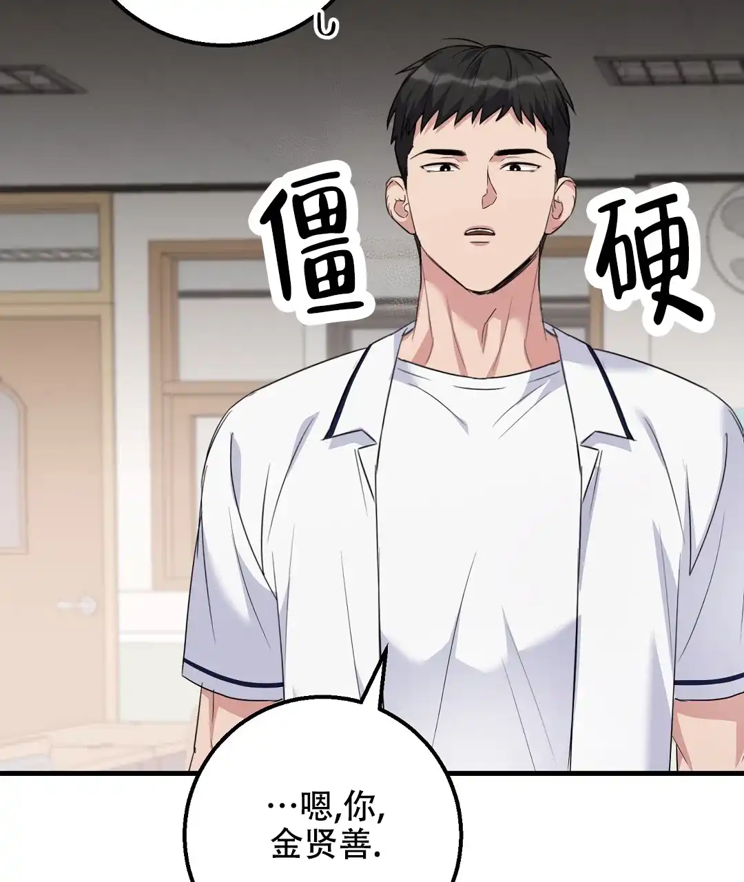《边缘人》第3话 第28页